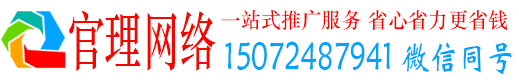 吴江官理推广信息流